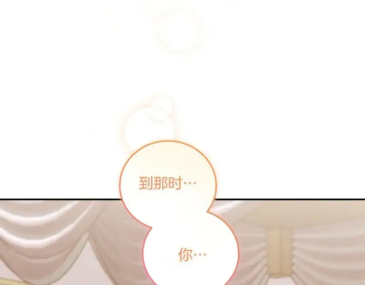 《太可爱了怎么办》第81话 我是爱他的图51