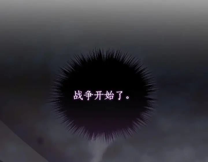 《太可爱了怎么办》第81话 我是爱他的图65