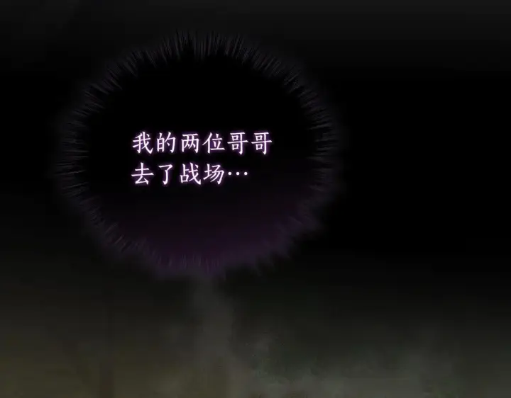 《太可爱了怎么办》第81话 我是爱他的图69