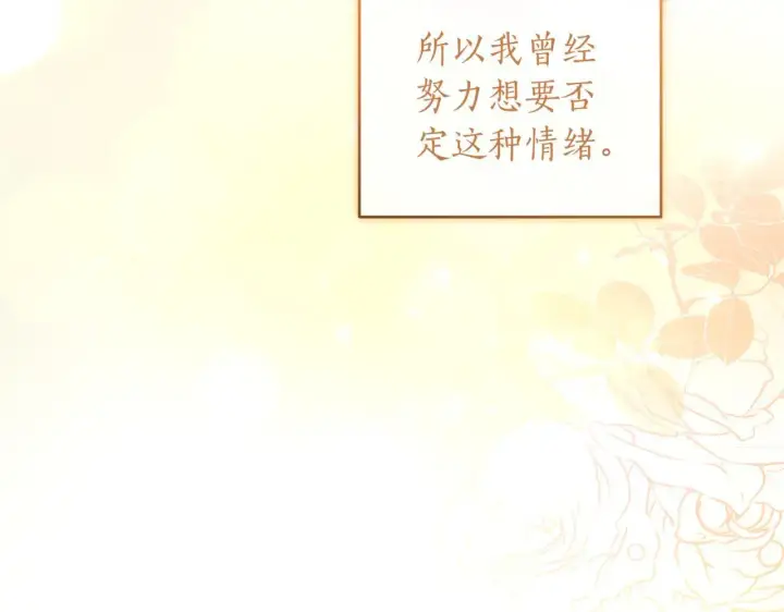 《太可爱了怎么办》第81话 我是爱他的图7