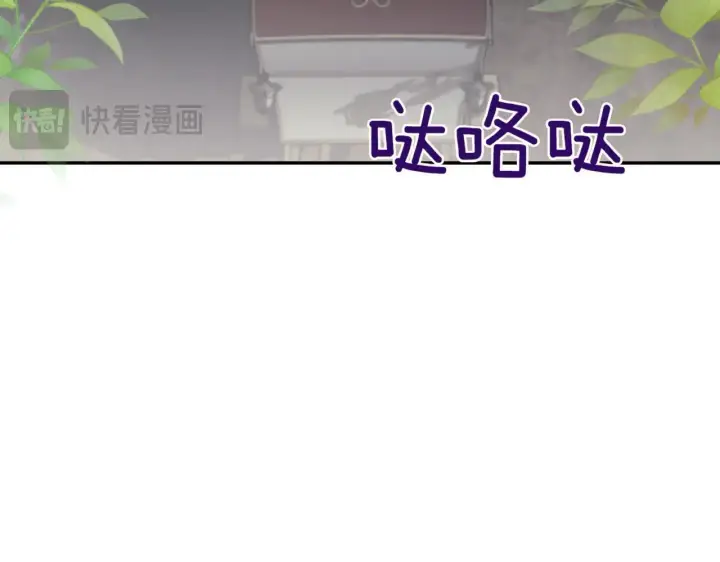 《太可爱了怎么办》第81话 我是爱他的图74
