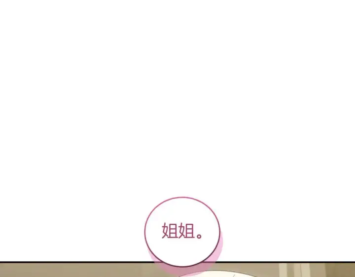 《太可爱了怎么办》第81话 我是爱他的图75