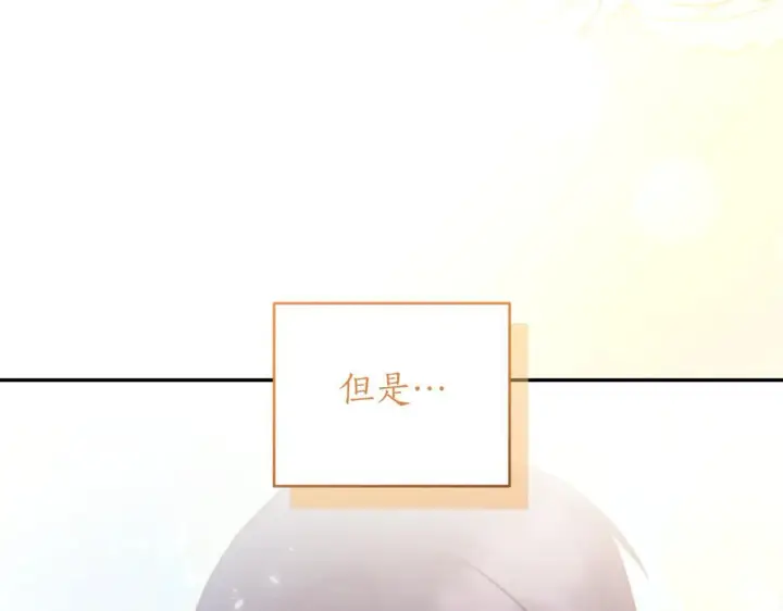 《太可爱了怎么办》第81话 我是爱他的图8