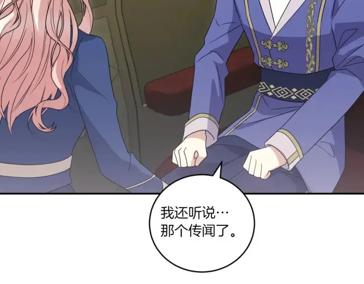 《太可爱了怎么办》第81话 我是爱他的图80