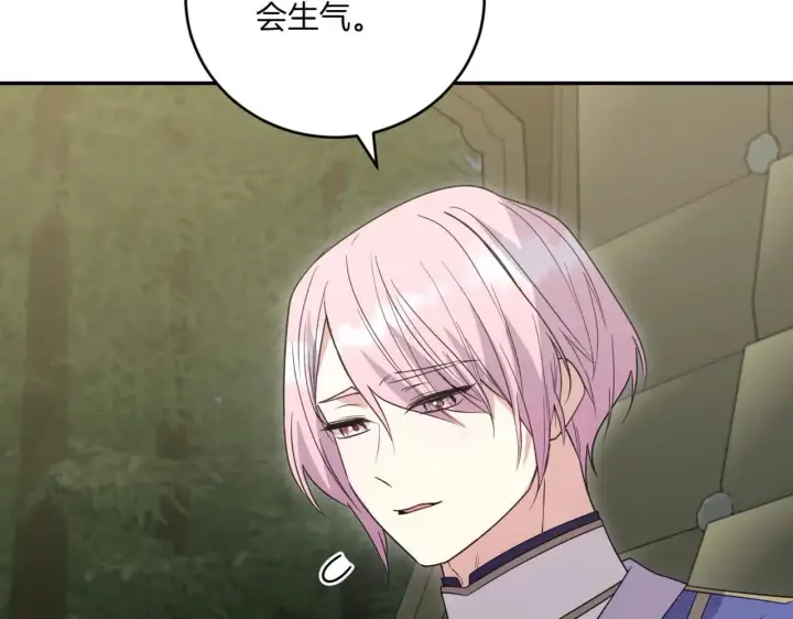 《太可爱了怎么办》第81话 我是爱他的图82