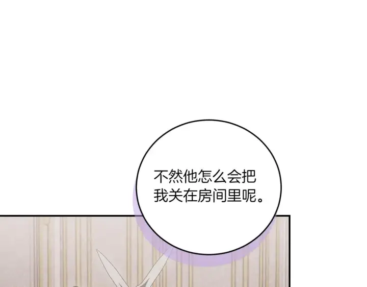 《太可爱了怎么办》第81话 我是爱他的图85