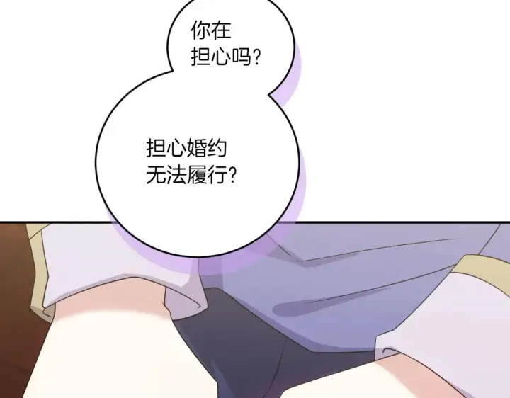 《太可爱了怎么办》第81话 我是爱他的图90