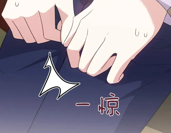 《太可爱了怎么办》第81话 我是爱他的图91