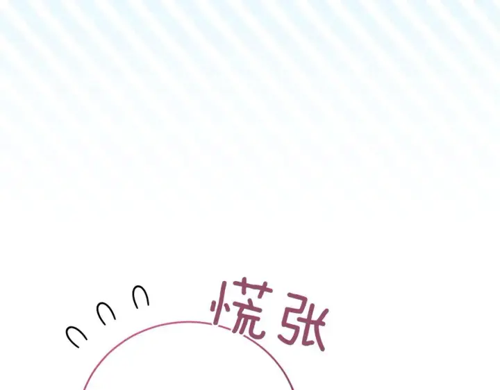 《太可爱了怎么办》第81话 我是爱他的图95
