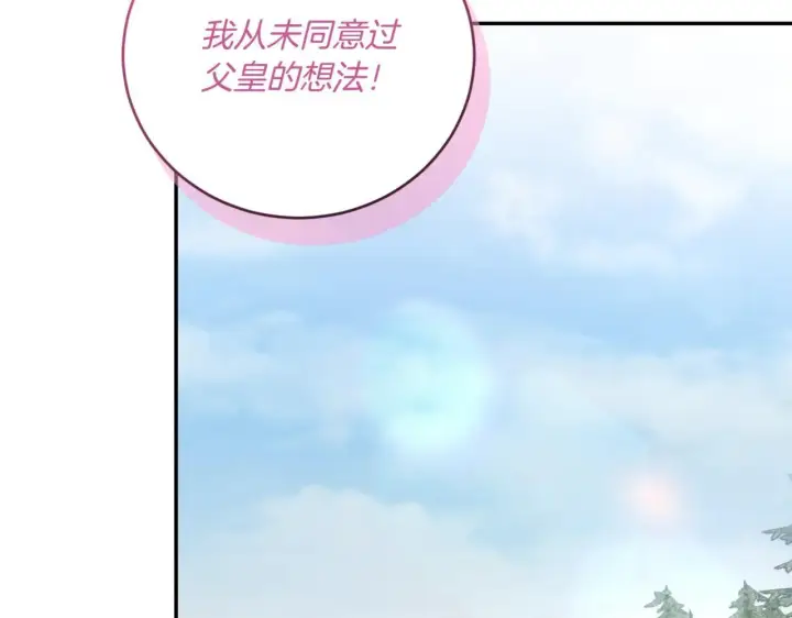《太可爱了怎么办》第81话 我是爱他的图96