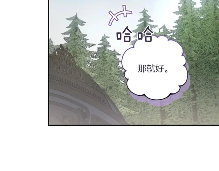 《太可爱了怎么办》第81话 我是爱他的图97