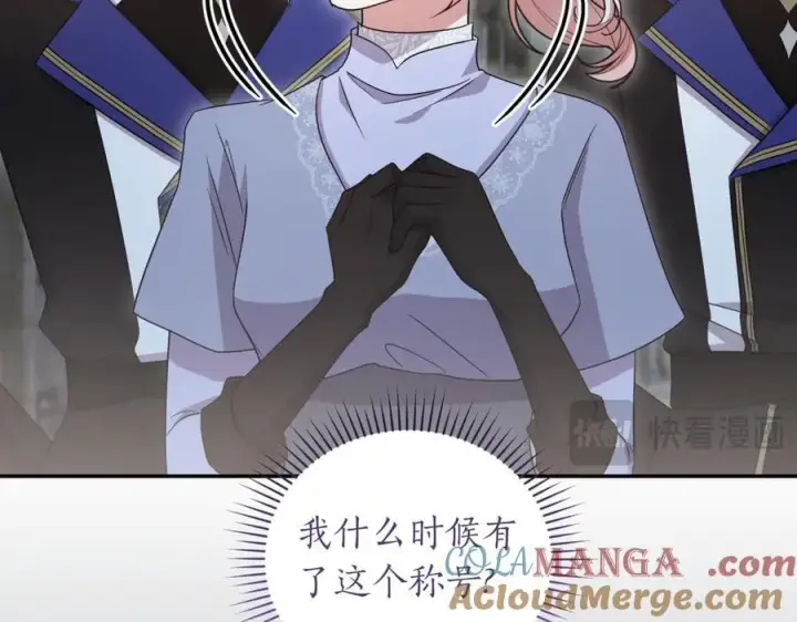 《太可爱了怎么办》第82话 救助难民图117
