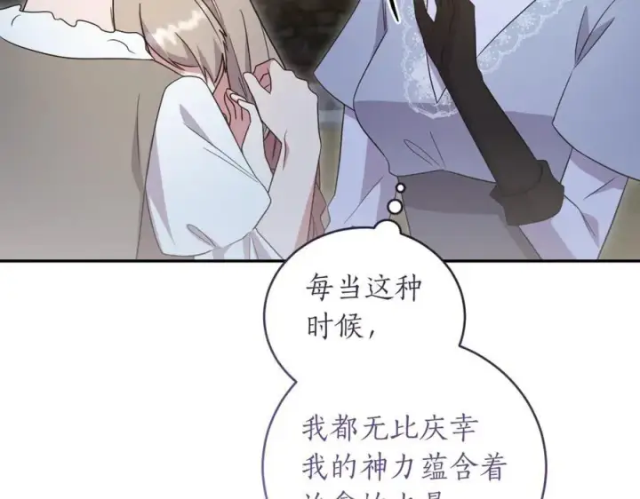 《太可爱了怎么办》第82话 救助难民图150