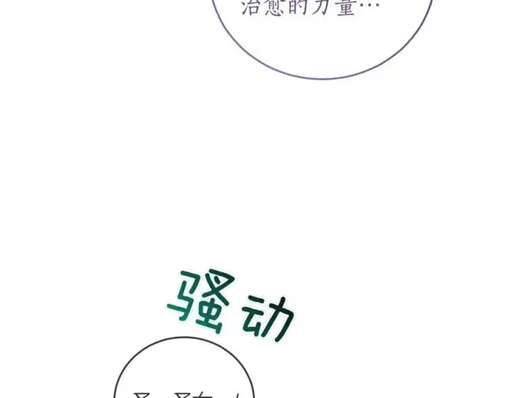 《太可爱了怎么办》第82话 救助难民图151