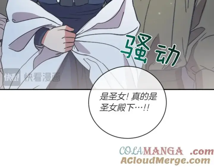 《太可爱了怎么办》第82话 救助难民图153