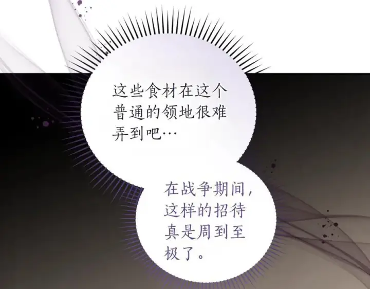 《太可爱了怎么办》第82话 救助难民图16