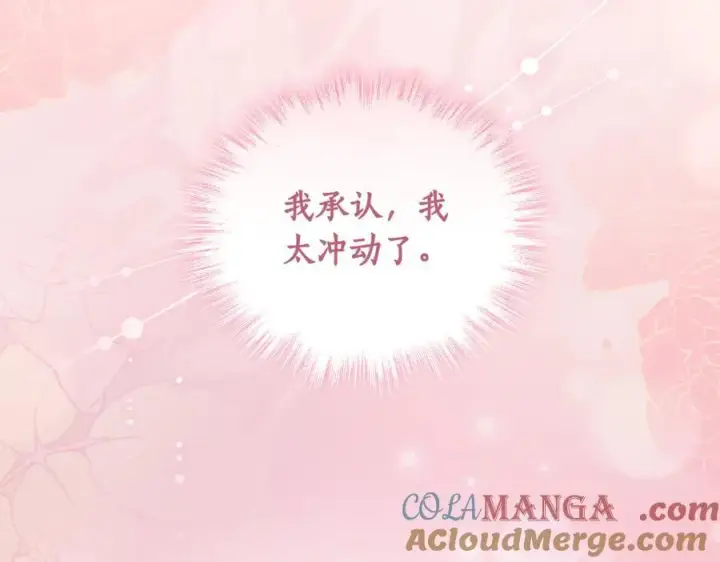 《太可爱了怎么办》第82话 救助难民图169