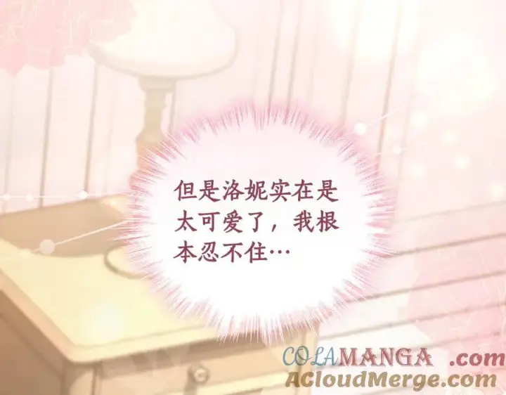 《太可爱了怎么办》第82话 救助难民图173