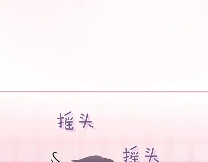 《太可爱了怎么办》第82话 救助难民图183