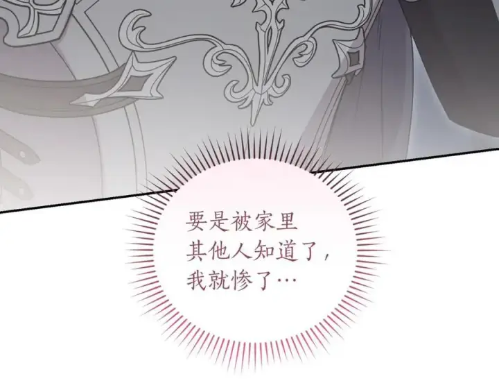 《太可爱了怎么办》第82话 救助难民图187
