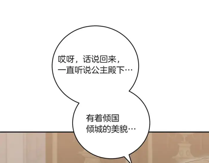 《太可爱了怎么办》第82话 救助难民图19