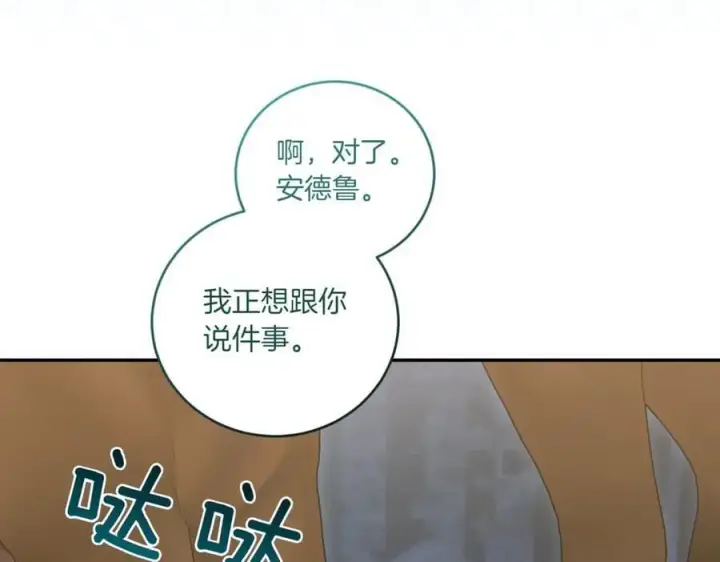 《太可爱了怎么办》第82话 救助难民图195