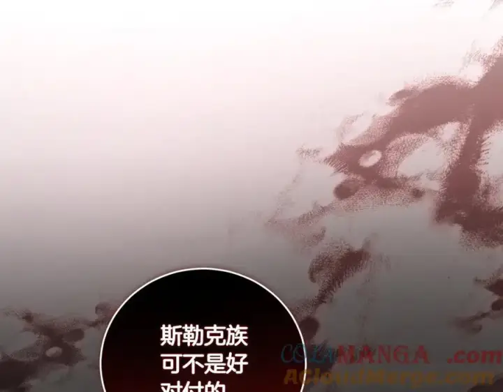 《太可爱了怎么办》第82话 救助难民图201