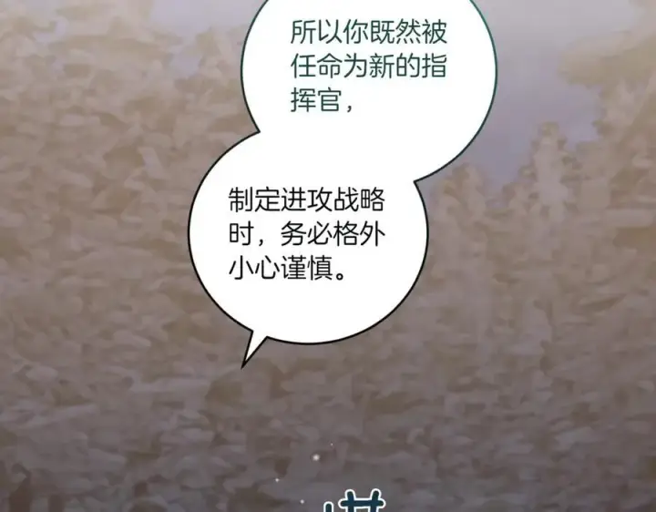 《太可爱了怎么办》第82话 救助难民图207