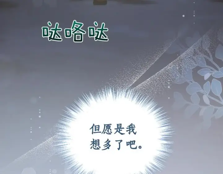 《太可爱了怎么办》第82话 救助难民图224
