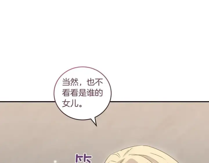 《太可爱了怎么办》第82话 救助难民图23