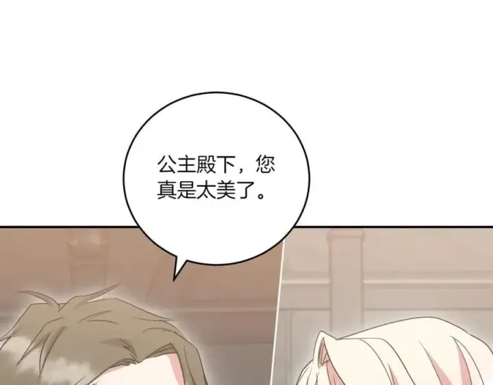 《太可爱了怎么办》第82话 救助难民图26
