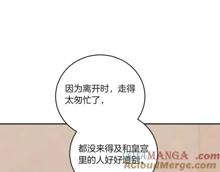 《太可爱了怎么办》第82话 救助难民图45