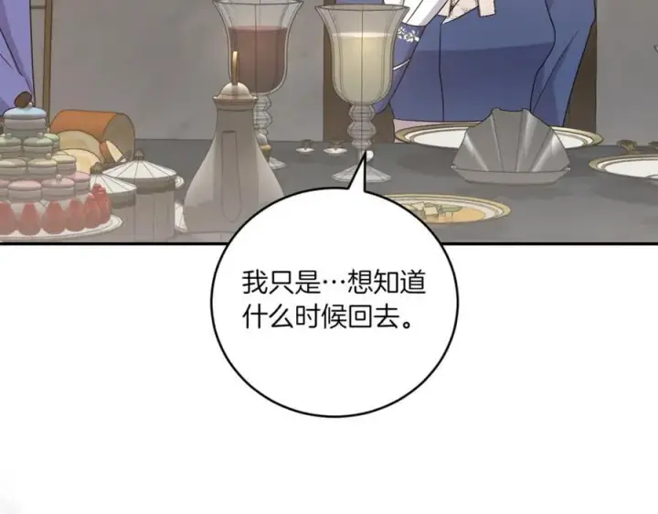《太可爱了怎么办》第82话 救助难民图47