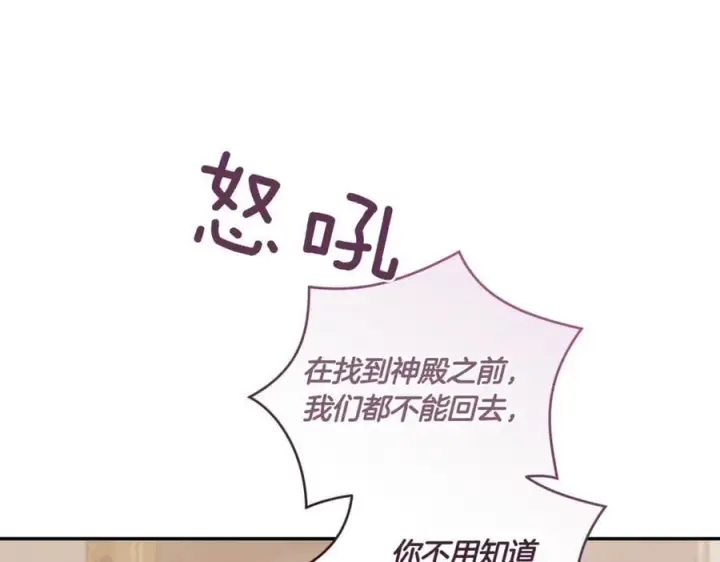 《太可爱了怎么办》第82话 救助难民图51
