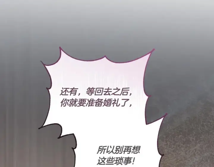 《太可爱了怎么办》第82话 救助难民图54