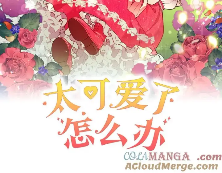 《太可爱了怎么办》第82话 救助难民图77