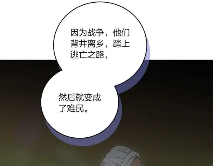 《太可爱了怎么办》第82话 救助难民图94