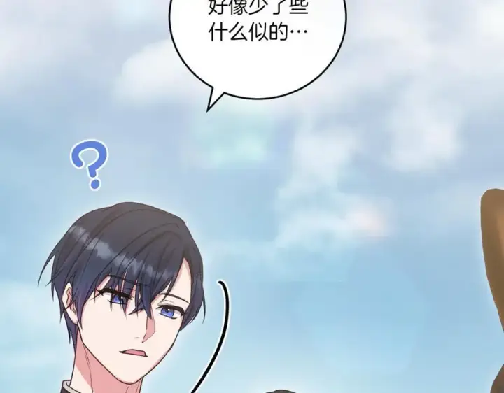 《太可爱了怎么办》第83话 皇帝不见了图10