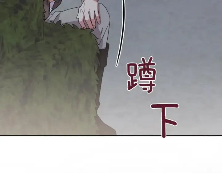 《太可爱了怎么办》第83话 皇帝不见了图110