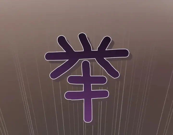 《太可爱了怎么办》第83话 皇帝不见了图112