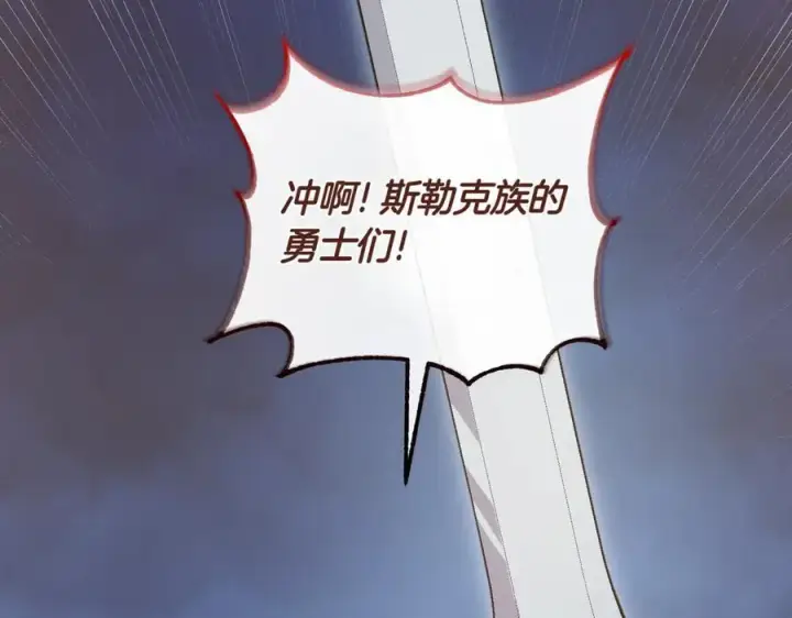 《太可爱了怎么办》第83话 皇帝不见了图114