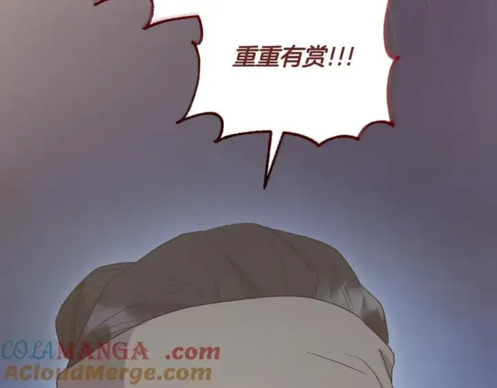《太可爱了怎么办》第83话 皇帝不见了图117