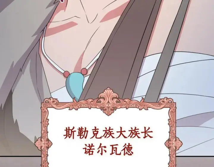 《太可爱了怎么办》第83话 皇帝不见了图119