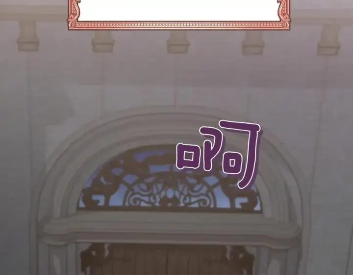 《太可爱了怎么办》第83话 皇帝不见了图120