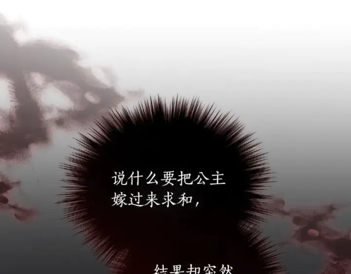 《太可爱了怎么办》第83话 皇帝不见了图124