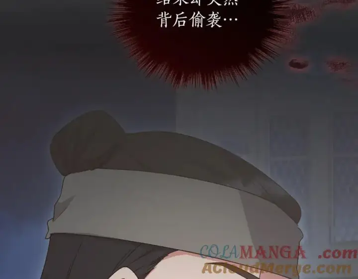 《太可爱了怎么办》第83话 皇帝不见了图125