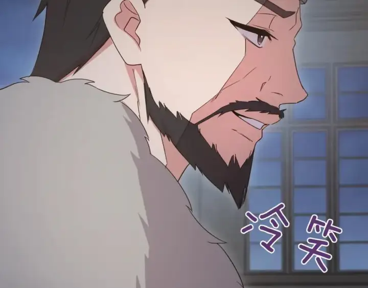 《太可爱了怎么办》第83话 皇帝不见了图126