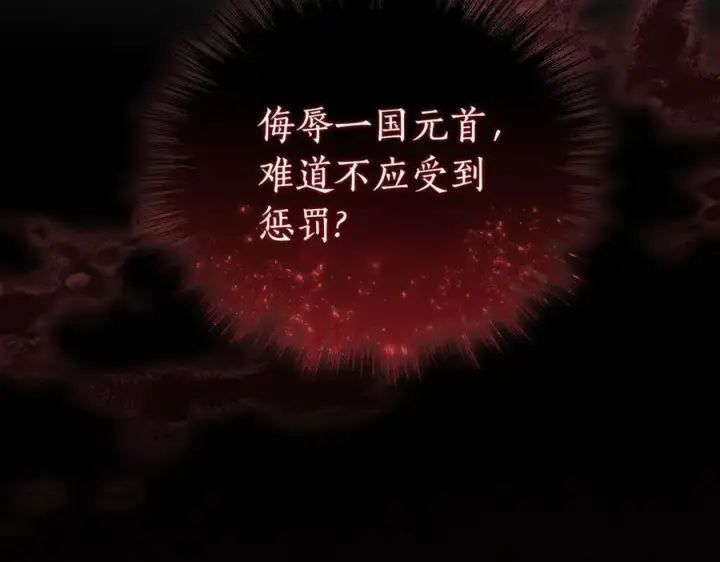 《太可爱了怎么办》第83话 皇帝不见了图128