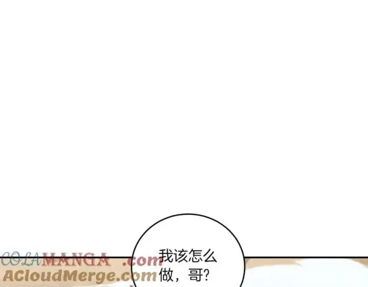 《太可爱了怎么办》第83话 皇帝不见了图13