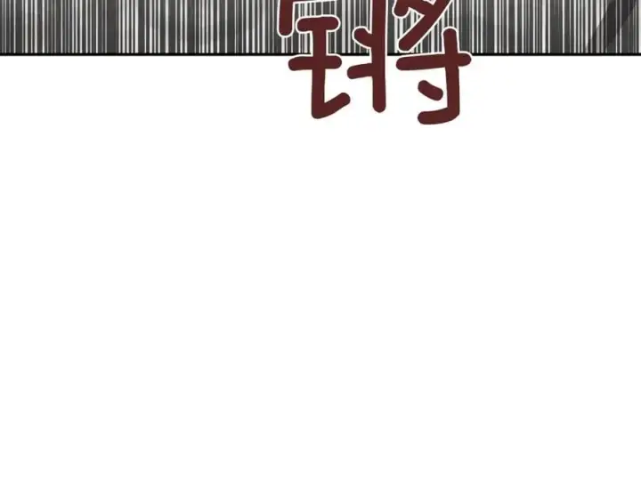 《太可爱了怎么办》第83话 皇帝不见了图134